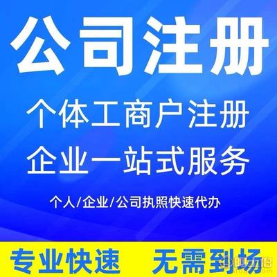 重庆江北代理记账公司注册代办可提供地址