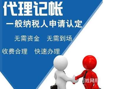 【图】- 惠州惠城区下角代理记账服务商